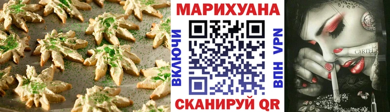 Еда ТГК марихуана  Геленджик 