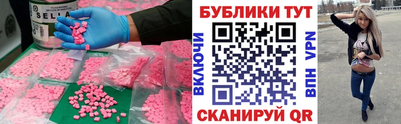 купить наркотики цена Геленджик Ecstasy 280 MDMA