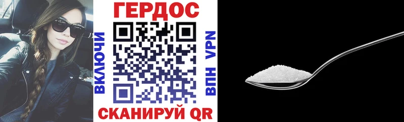 Героин хмурый  Геленджик 