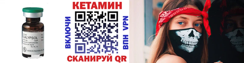 ОМГ ОМГ как войти  Геленджик  Кетамин VHQ 