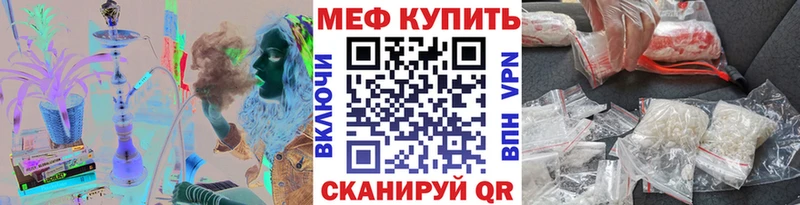 где купить наркотик  мега как войти  Мефедрон mephedrone  маркетплейс как зайти  Геленджик 