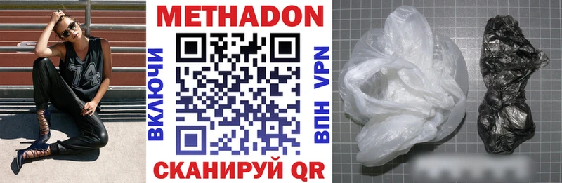 Метадон мёд  Геленджик 